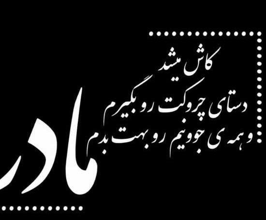 عکس پروفایل مادر ناراحت