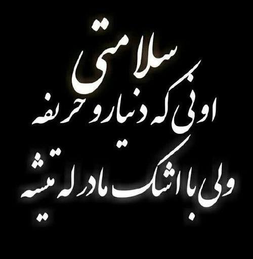 عکس پروفایل مادر ناراحت
