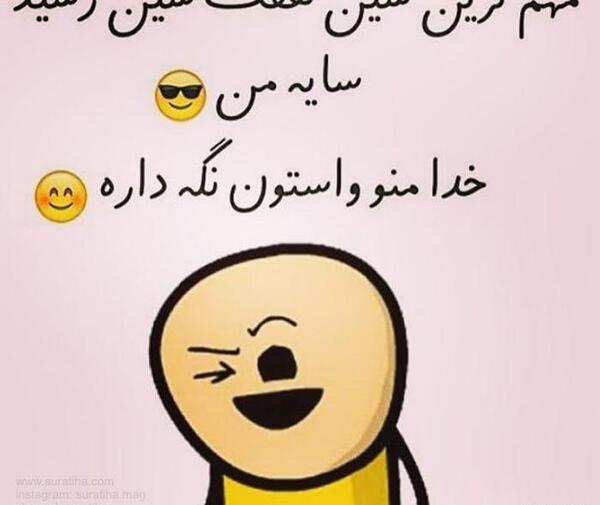 عکس نوشته من عیدی میخوام