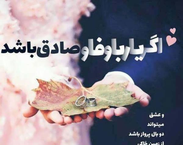 عکس پروفایل ازدواج مذهبی