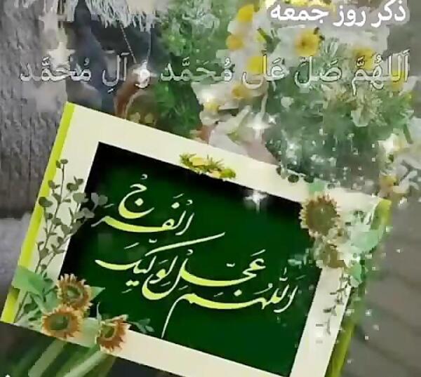 عکس استوری ذکر روز جمعه