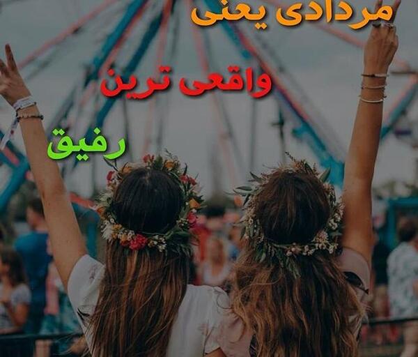 عکس پروفایل رفیق مردادی