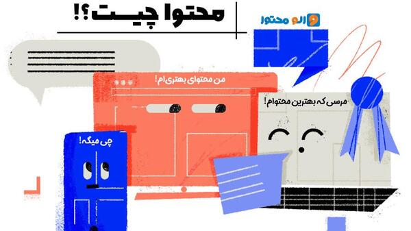 عکس ایده های تولید محتوا
