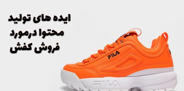 عکس ایده های تولید محتوا