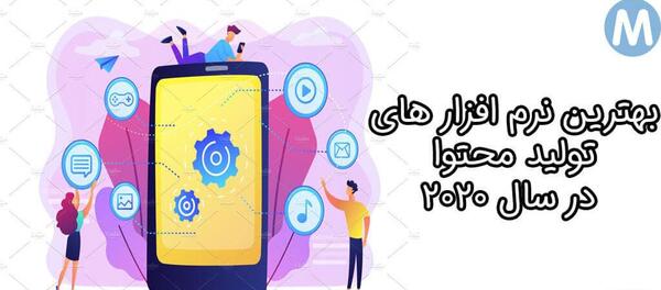 عکس ایده های تولید محتوا