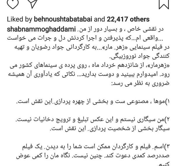 عکس سیگار کشیدن شبنم مقدمی