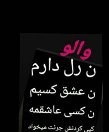 عکس رل میخوام