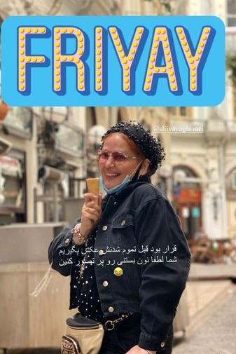 عکس بهاره رهنما در خارج از کشور