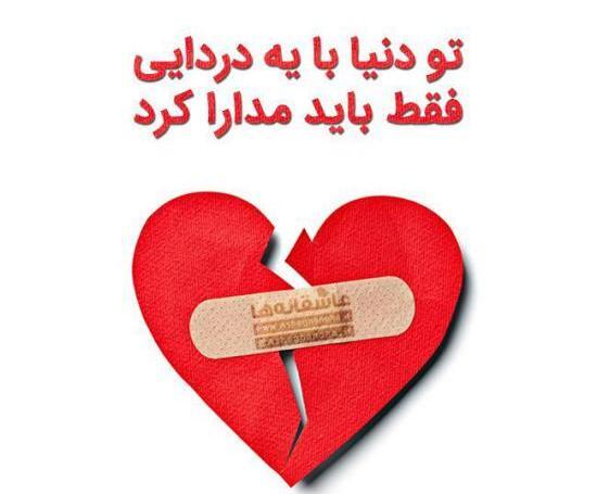 عکس غمگین بدون متن قلب