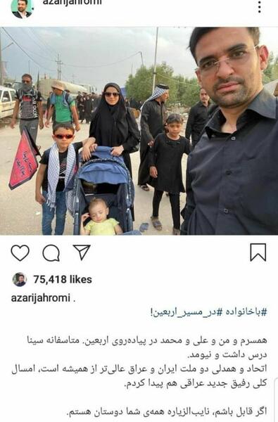 عکس خانوادگی اربعین
