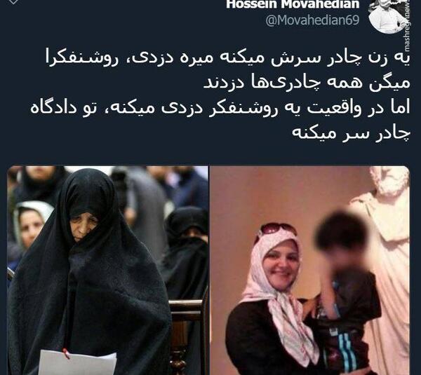 عکس دختر چادری مسخره