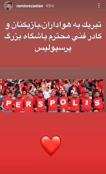 عکس استوری قهرمانی پرسپولیس