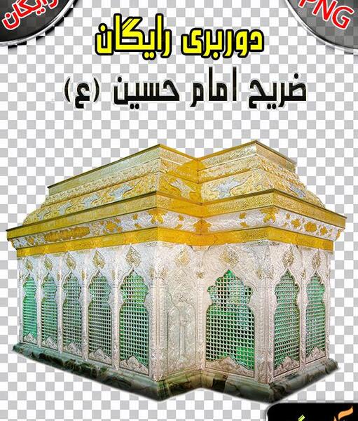 عکس لایه باز ضریح