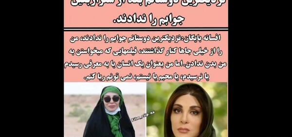 عکس افسانه بایگان در پیاده روی اربعین