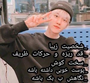 عکس چانیول و دوست دخترش