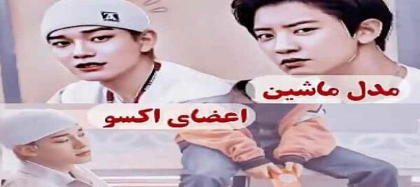 عکس چانیول و دوست دخترش