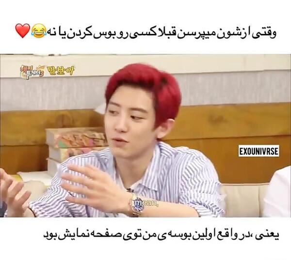 عکس چانیول و دوست دخترش