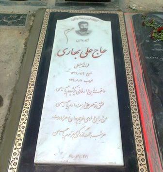 عکس سنگ قبر سعید امامی