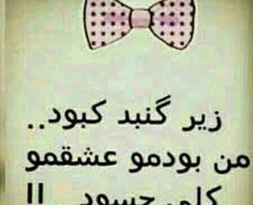 عکس درباره آدمهای حسود