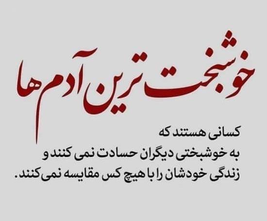 عکس درباره آدمهای حسود