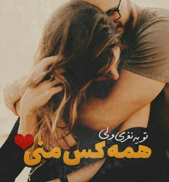 عکس پروفایل بغل از پشت عاشقانه
