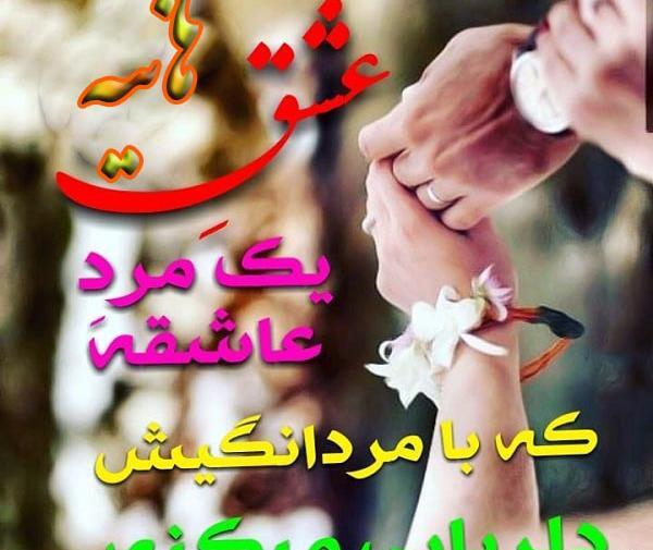 عکس پروفایل عاشقانه هانیه