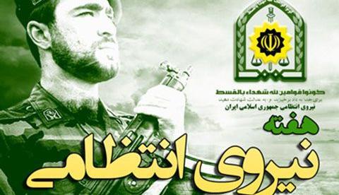 عکس پروفایل همسرم پلیسه