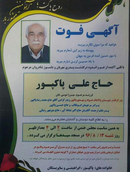 عکس سردار پاکپور در مجلس