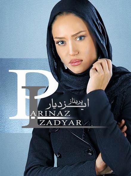 عکس کف پای پریناز ایزدیار