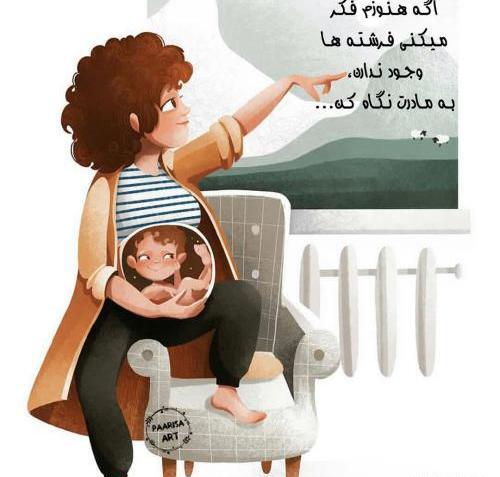 عکس نقاشی فانتزی مادر