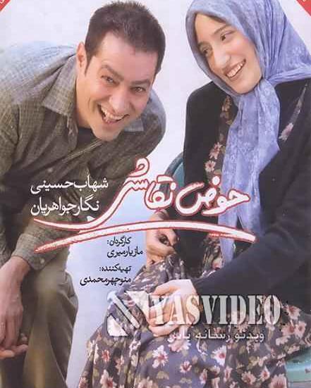 عکس شهاب حسینی در فیلم حوض نقاشی