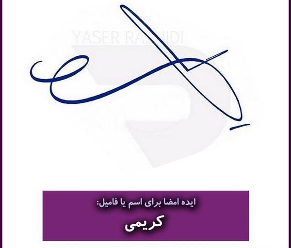 عکس فامیلی کریمی
