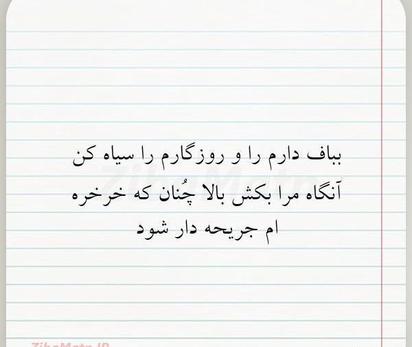 عکس پروفایل روزگارم سیاه شد