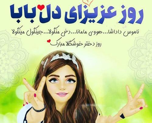 عکس برای استوری روز خواهر