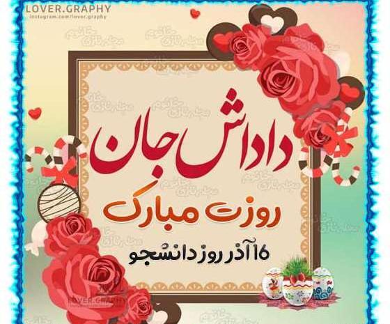 عکس برای استوری روز خواهر