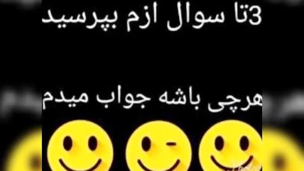 عکس برای وضعیت واتساپ سوال