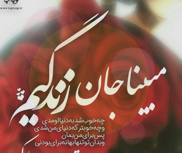 عکس نوشته روز دختر اسم مبینا
