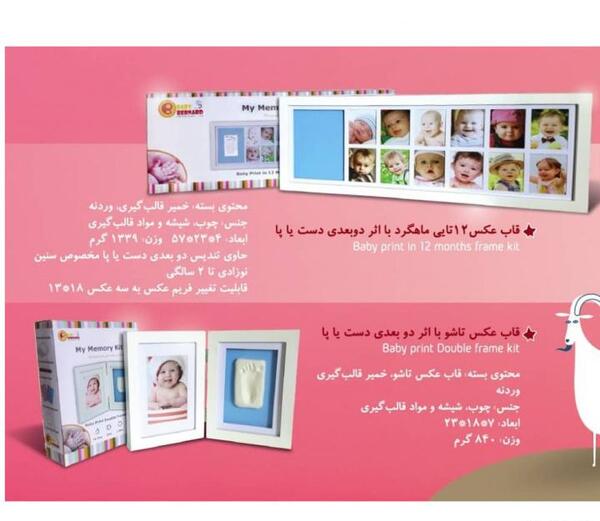 قاب عکس ماهگرد