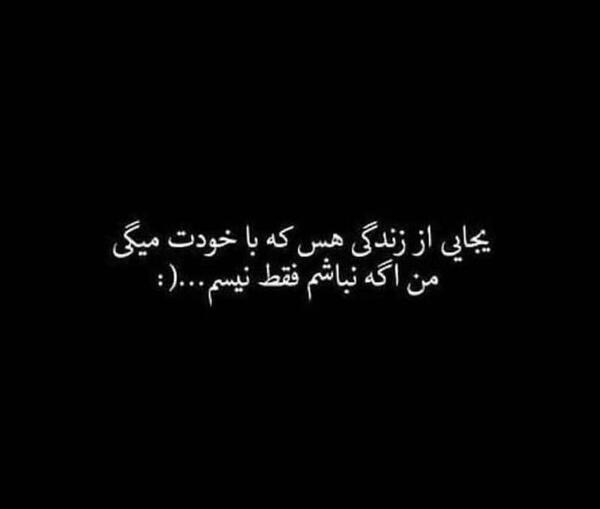 عکس میخوام نباشم