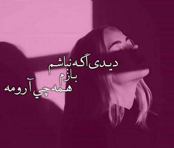 عکس میخوام نباشم