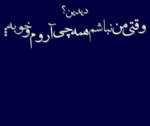 عکس میخوام نباشم