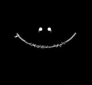 عکس میخوام نباشم