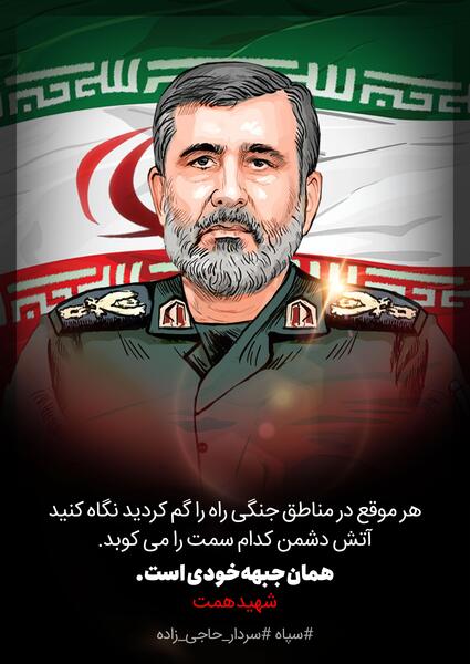 عکس سردار حاجی زاده برای پروفایل