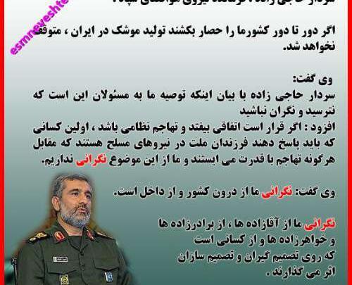 عکس سردار حاجی زاده برای پروفایل