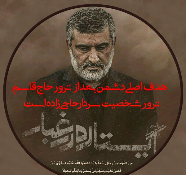 عکس سردار حاجی زاده برای پروفایل