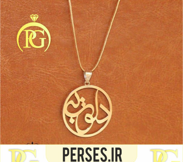 عکس مدال اسم ساینا