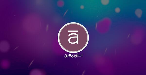 عکس استوری لاین