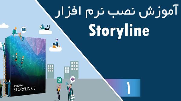عکس استوری لاین