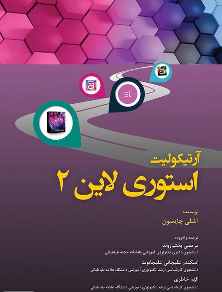 عکس استوری لاین