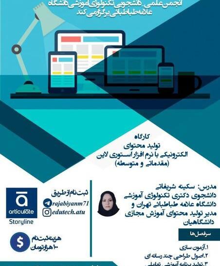 عکس استوری لاین